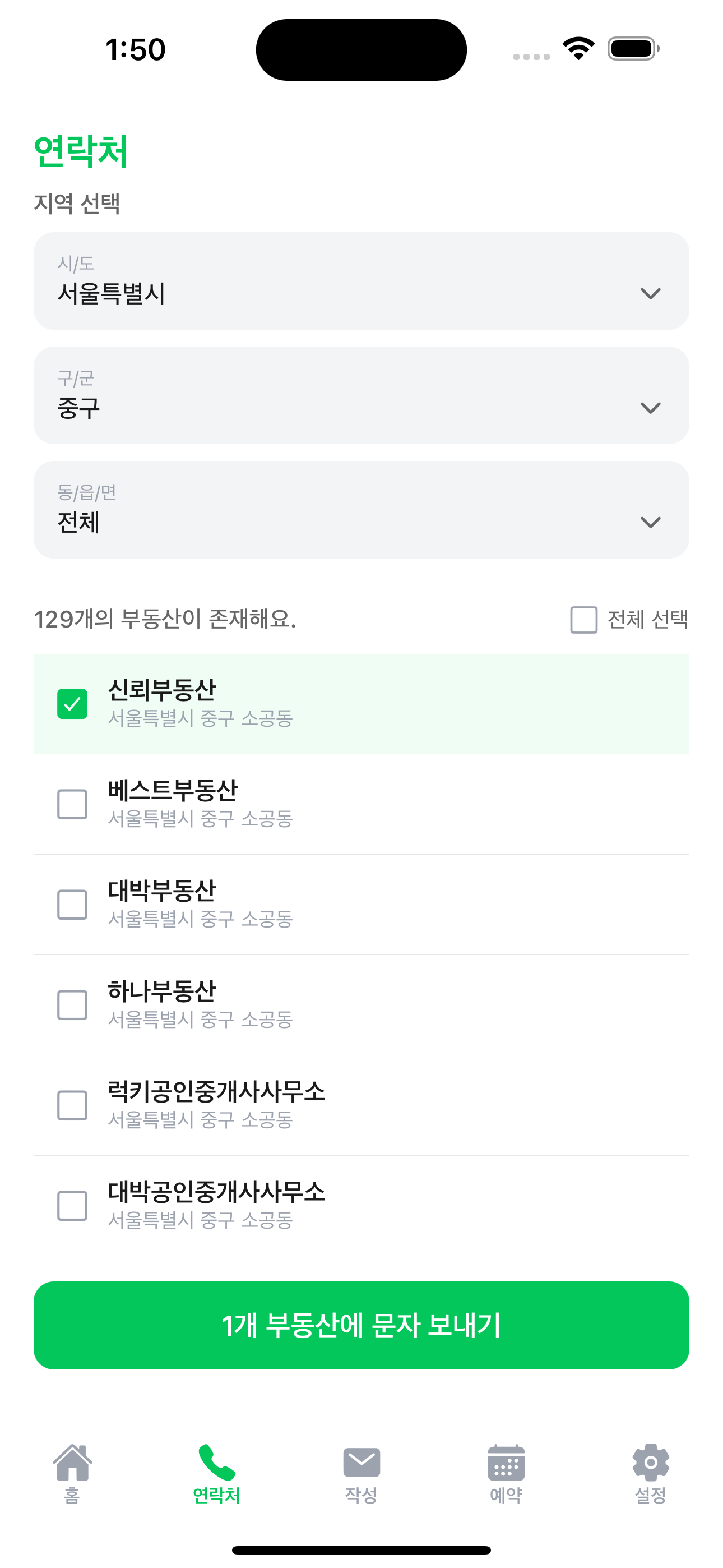 지역 선택